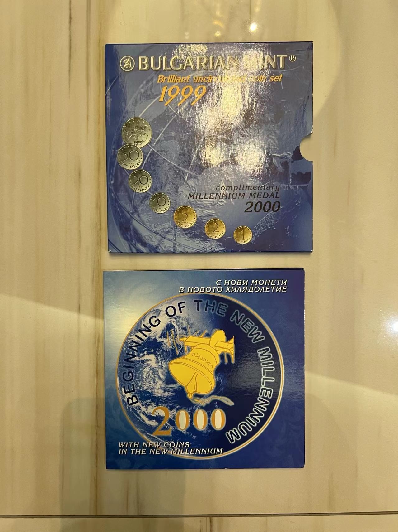 【币观天下】第2期钱币低佣金秒杀专场全场三件以上包邮 保加利亚1999年官方套币 含一枚千禧年精制纪念银章