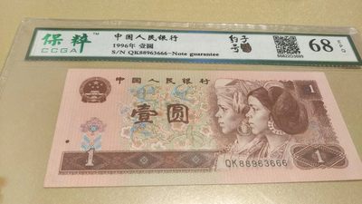 开心收藏拍卖 - 非常稀少的961豹子号，号码漂亮，88963666