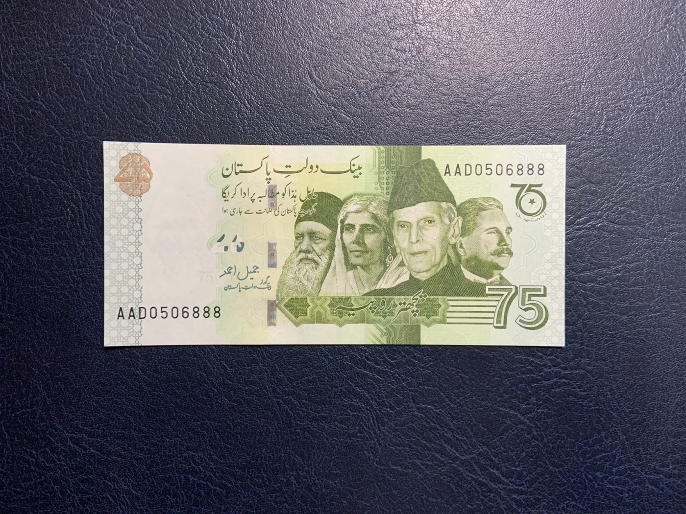 收藏联盟Quantum Auction 第316期拍卖  巴基斯坦2022年75卢比独立纪念钞 品相全新UNC 豹子号888 号码无347