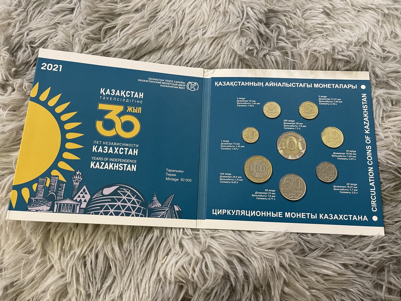 【币观天下】第2期钱币低佣金秒杀专场全场三件以上包邮 哈萨克斯坦2021年独立30周年官方套币 含两枚高值双色币 