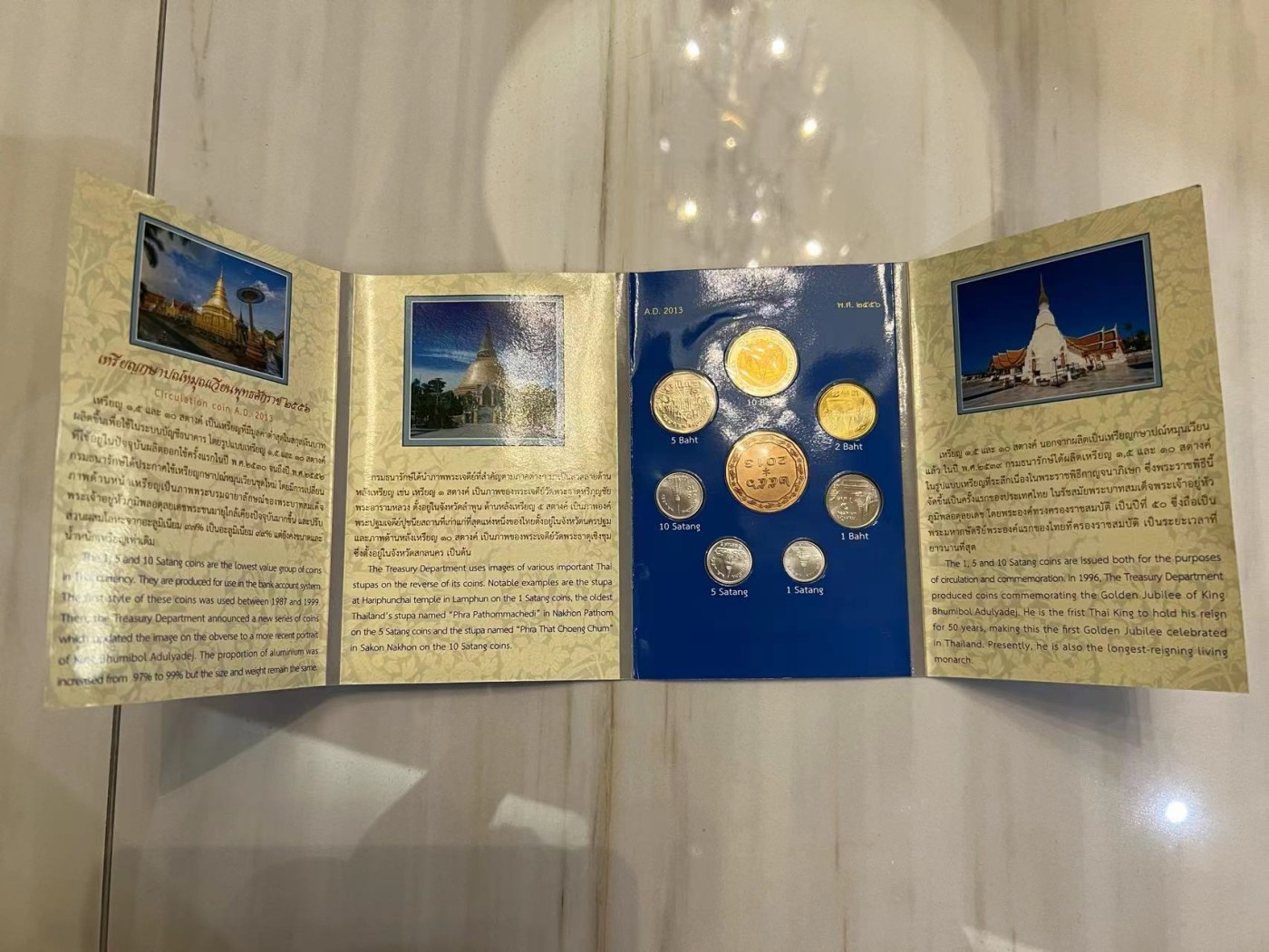 【币观天下】第2期钱币低佣金秒杀专场全场三件以上包邮 泰国2013年官方套币 含一枚蛇年纪念章 