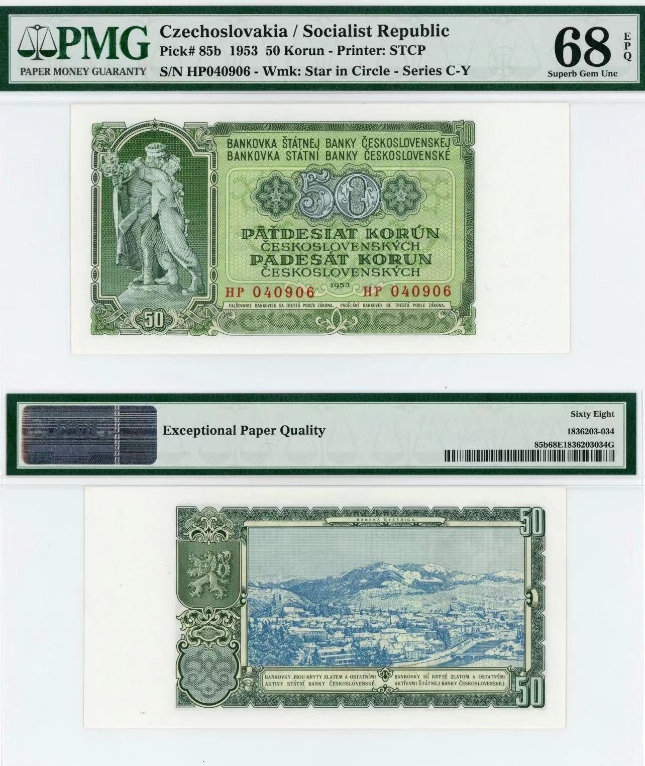 【Blue Auction】✨世界纸币精拍第415期——北欧&中欧专场 捷斯 1953年50克朗 PMG68EPQ 超高分 