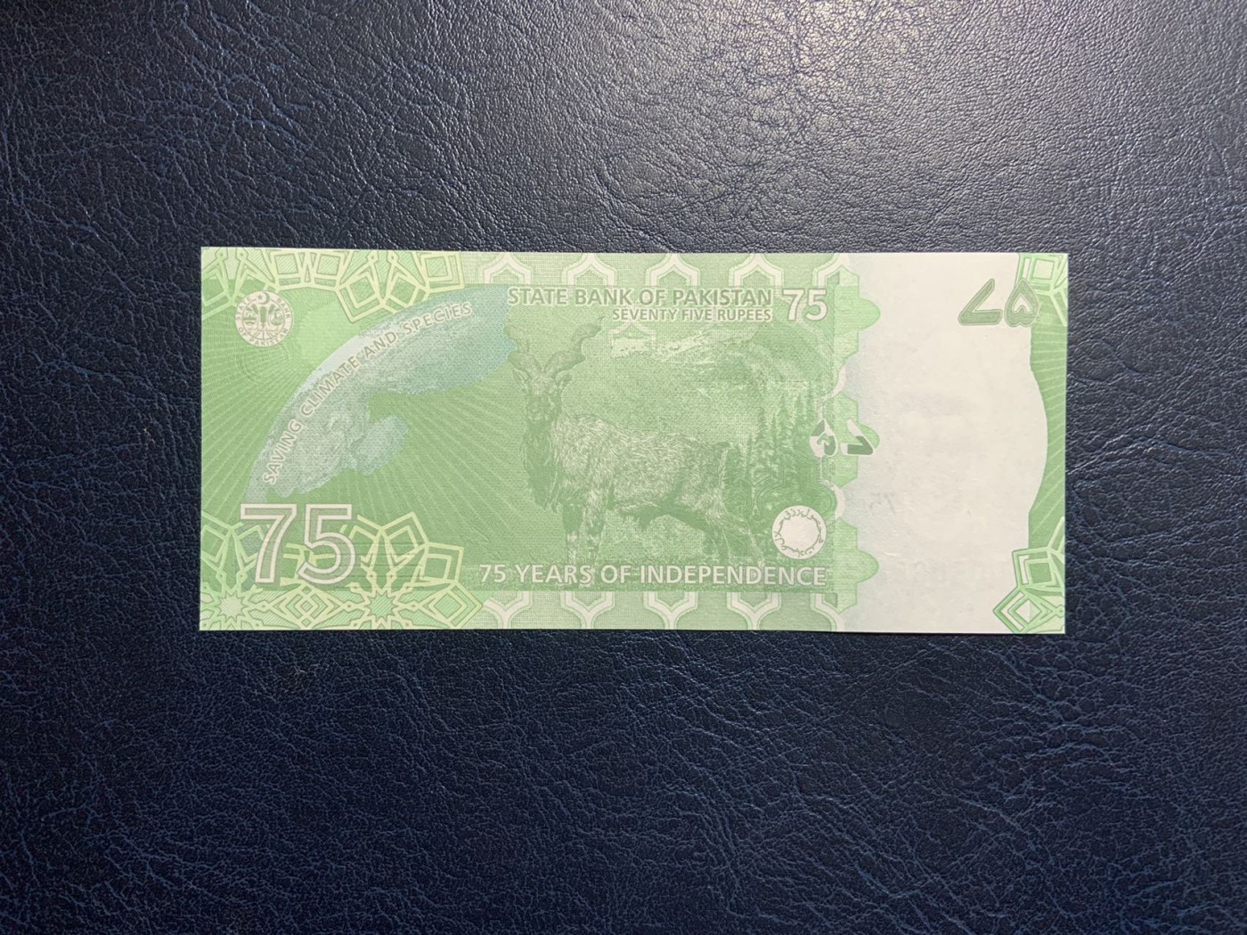 收藏联盟Quantum Auction 第316期拍卖  巴基斯坦2022年75卢比独立纪念钞 品相全新UNC 豹子号888 号码无347