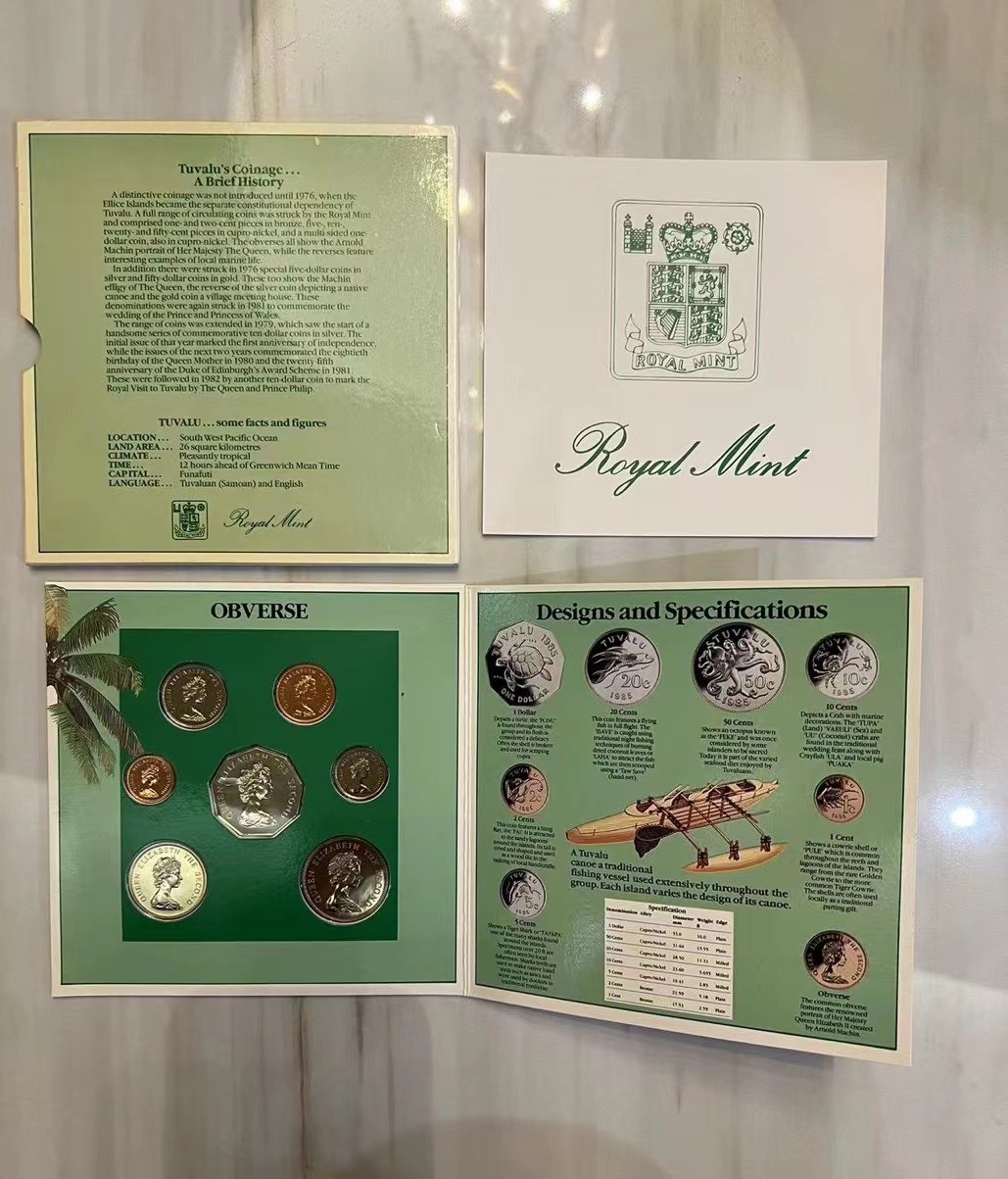 【币观天下】第2期钱币低佣金秒杀专场全场三件以上包邮 图瓦卢1985年皇家造币厂官方套币 稀少 