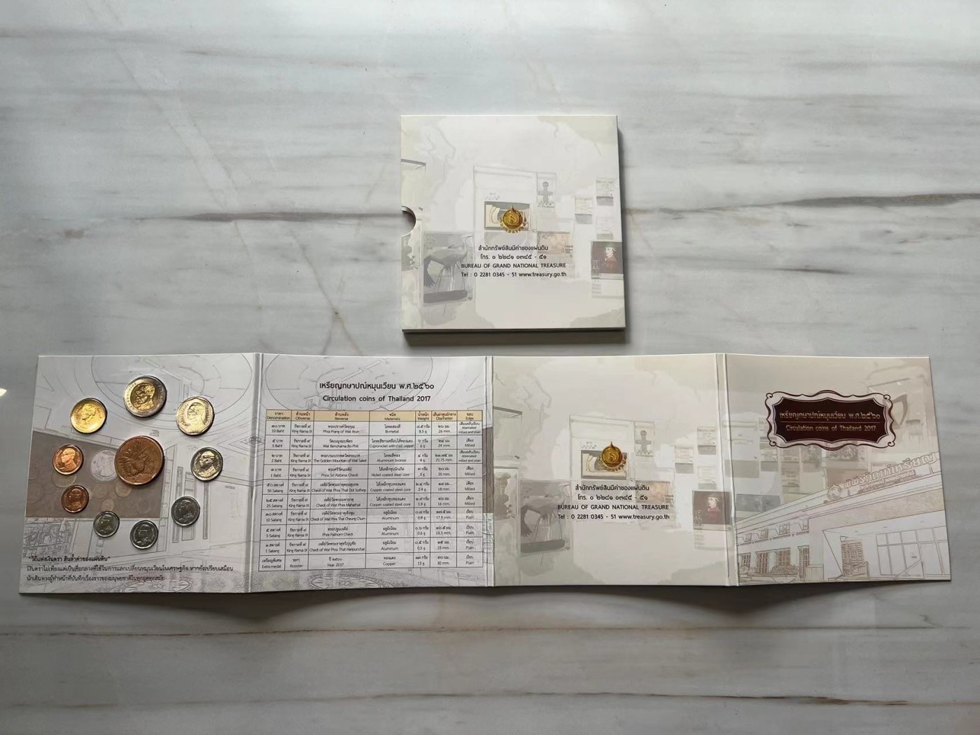 【币观天下】第2期钱币低佣金秒杀专场全场三件以上包邮 泰国2017年钱币博物馆官方套币 含一枚鸡年纪念章