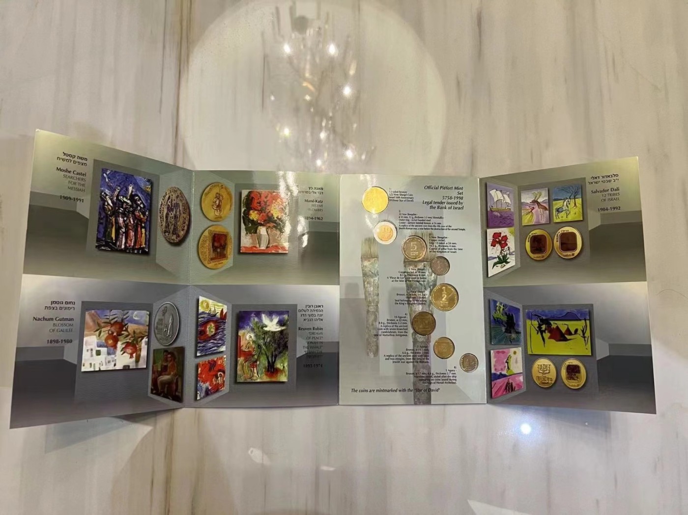 【币观天下】第2期钱币低佣金秒杀专场全场三件以上包邮 以色列1998年官方套币 加厚版 稀少