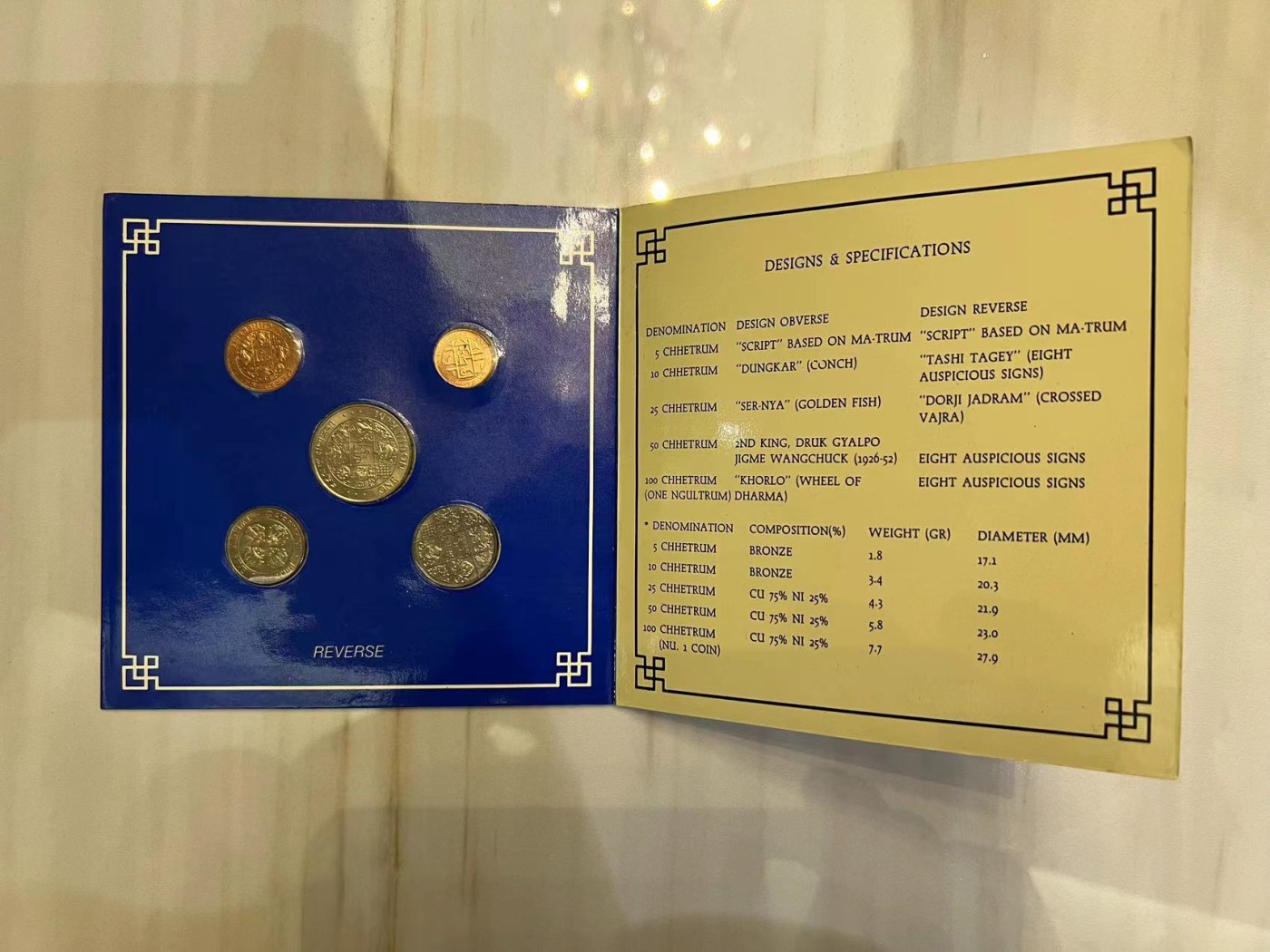 【币观天下】第2期钱币低佣金秒杀专场全场三件以上包邮 不丹1991年官方套币 最小铜币有氧化点 稀少