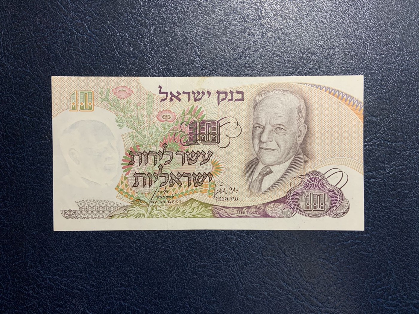 收藏联盟Quantum Auction 第316期拍卖  以色列1968年10洛里特 品相如图 JEZ代印
