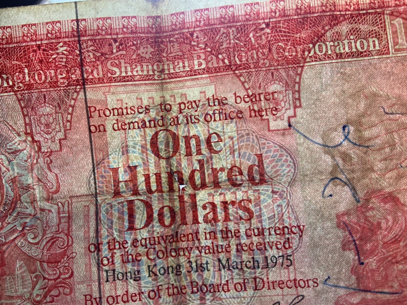 收藏联盟Quantum Auction 第316期拍卖  香港汇丰银行1975年100元 品相如图 荔枝红