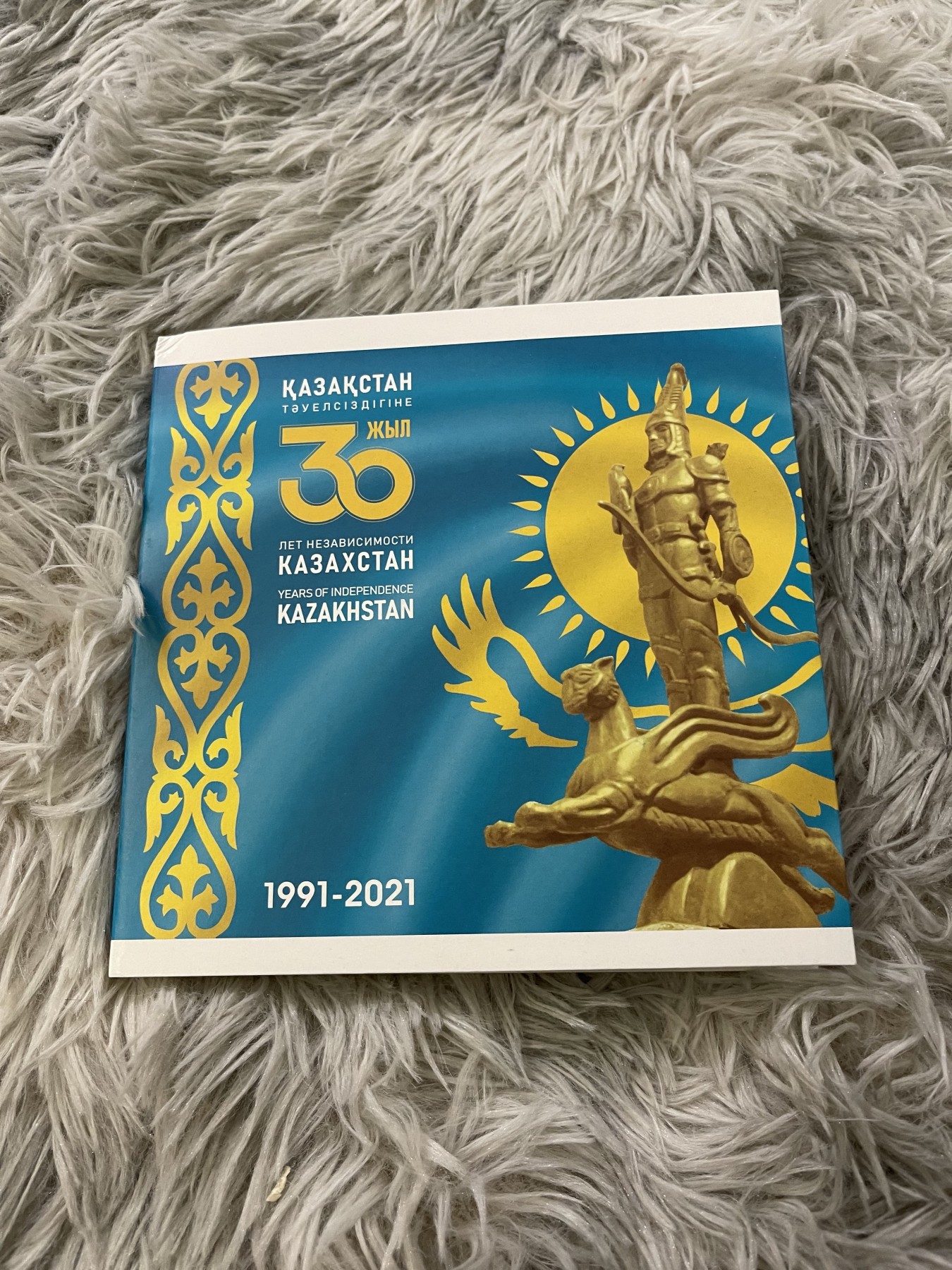 【币观天下】第2期钱币低佣金秒杀专场全场三件以上包邮 哈萨克斯坦2021年独立30周年官方套币 含两枚高值双色币 