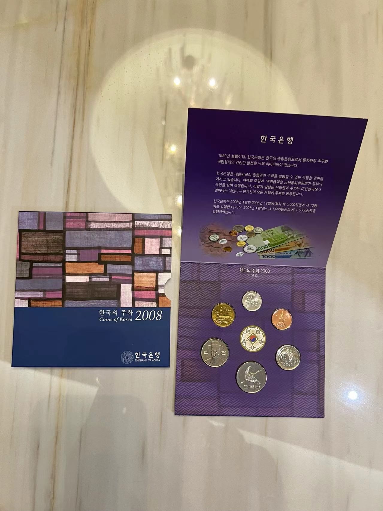 【币观天下】第2期钱币低佣金秒杀专场全场三件以上包邮 韩国2008年官方套币 原包装 稀少 