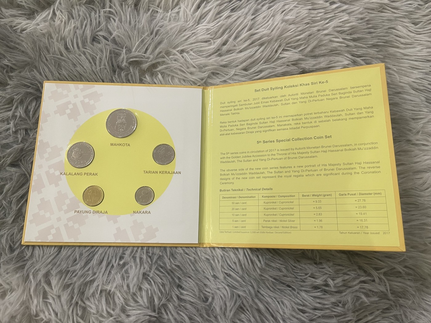 【币观天下】第2期钱币低佣金秒杀专场全场三件以上包邮 文莱2017年皇家官方套币 发行量3500套 