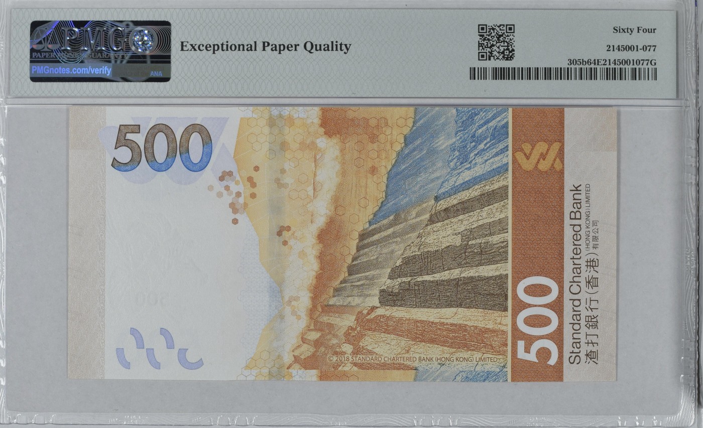 收藏联盟Quantum Auction 第316期拍卖  香港渣打银行2020年500元 PMG64e 号码无47 著名景点 六角岩柱