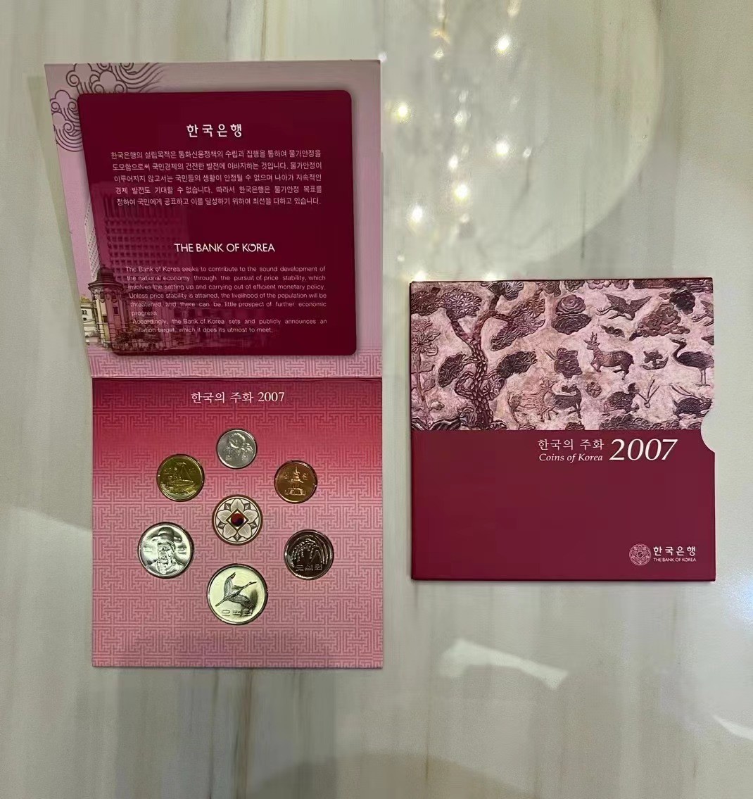 【币观天下】第2期钱币低佣金秒杀专场全场三件以上包邮 韩国2007年官方套币 原包装 稀少 