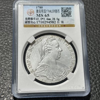 【臻藏泉阁·第二期】评级银币专场&全场保真包代包邮 - 热门奥匈帝国大奶妈一泰勒银币，一图一物、保真包代包邮