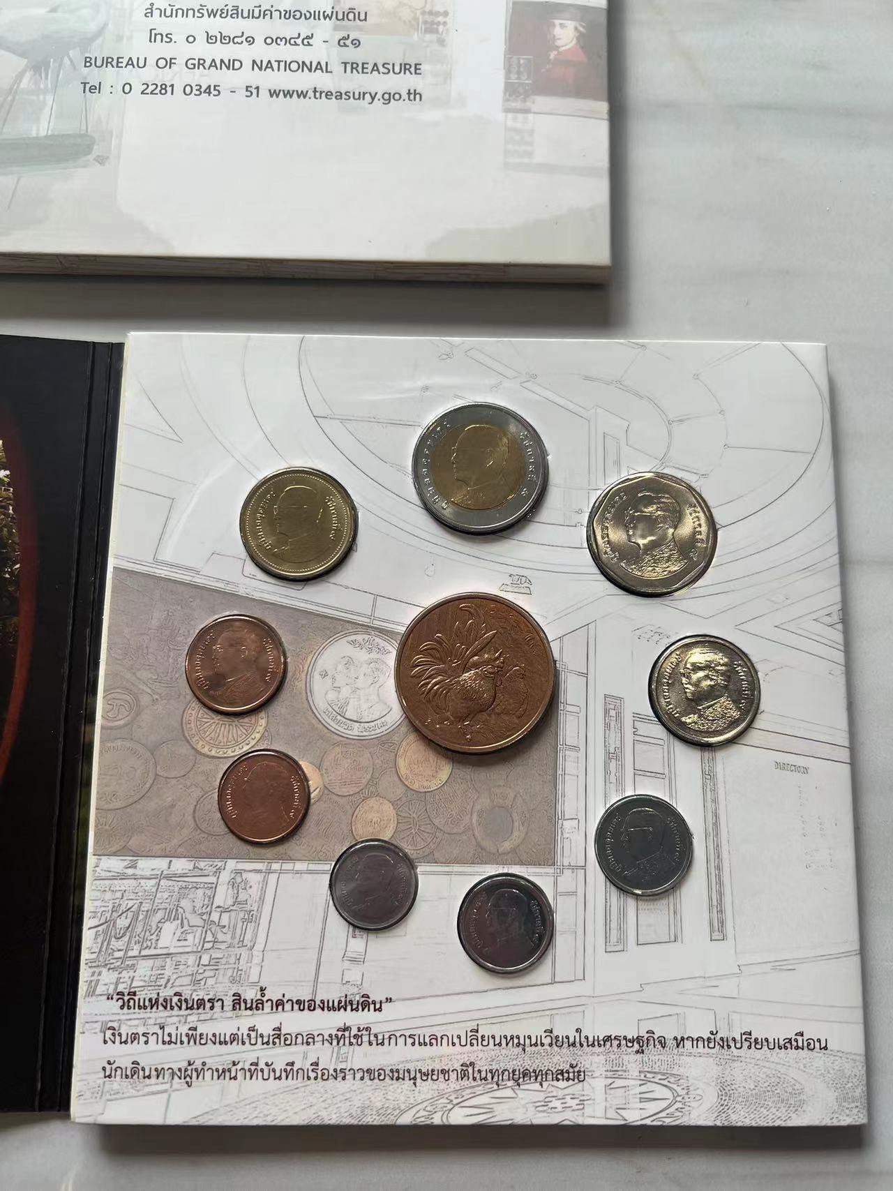 【币观天下】第2期钱币低佣金秒杀专场全场三件以上包邮 泰国2017年钱币博物馆官方套币 含一枚鸡年纪念章