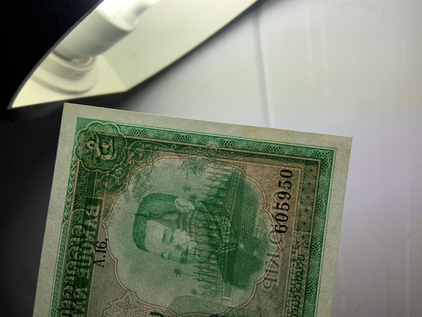 收藏联盟Quantum Auction 第316期拍卖  老挝1962-63年1-100基普 品相UNC 瑕疵如图所示