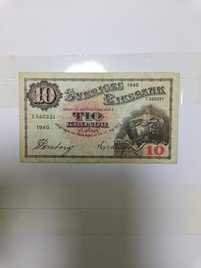 【20240108】非全新纸币第105场 - 瑞典1940年10克朗，有裂缝