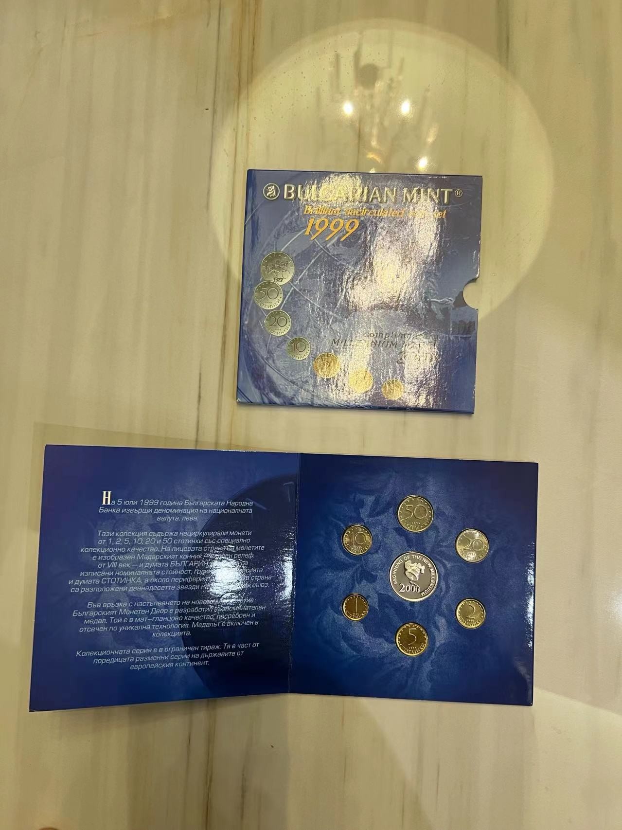 【币观天下】第2期钱币低佣金秒杀专场全场三件以上包邮 保加利亚1999年官方套币 含一枚千禧年精制纪念银章
