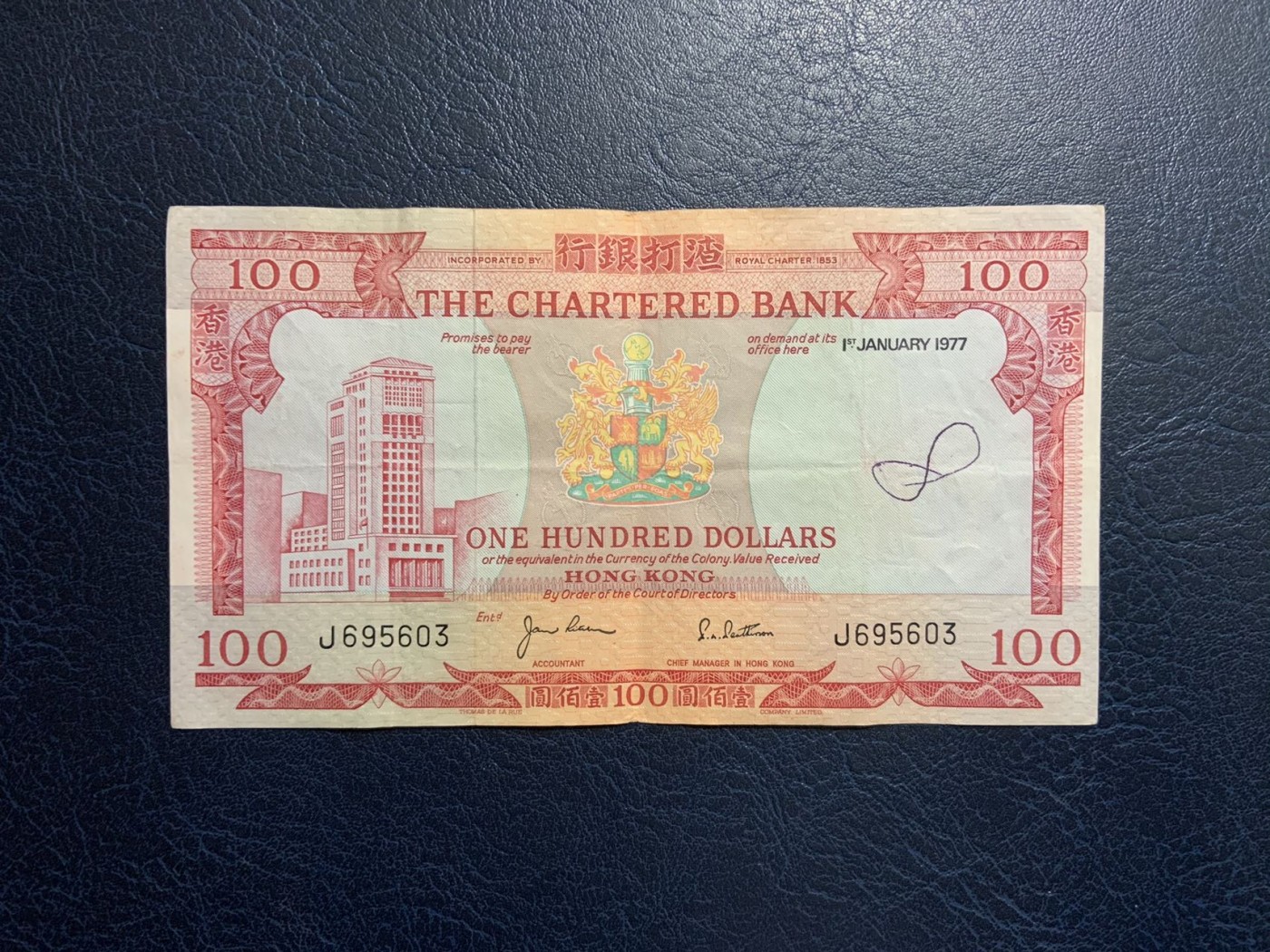 收藏联盟Quantum Auction 第316期拍卖  香港渣打银行1977年100元 品相如图