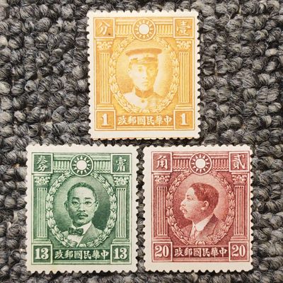 民普13 北平版人物像邮票三枚 - 民普13 北平版人物像邮票三枚