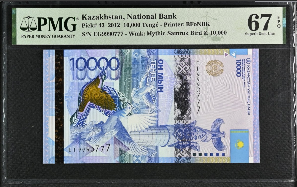 《张总收藏》133期-新年外币荟萃 哈萨克斯坦2012年10000坚戈PMG67E亚军分 数三豹子头999豹子尾777 难上分品种 冠军68分仅4张