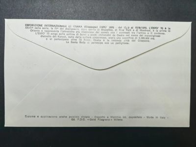 梵蒂冈1970年 日本博览会富士山丝绸首日封