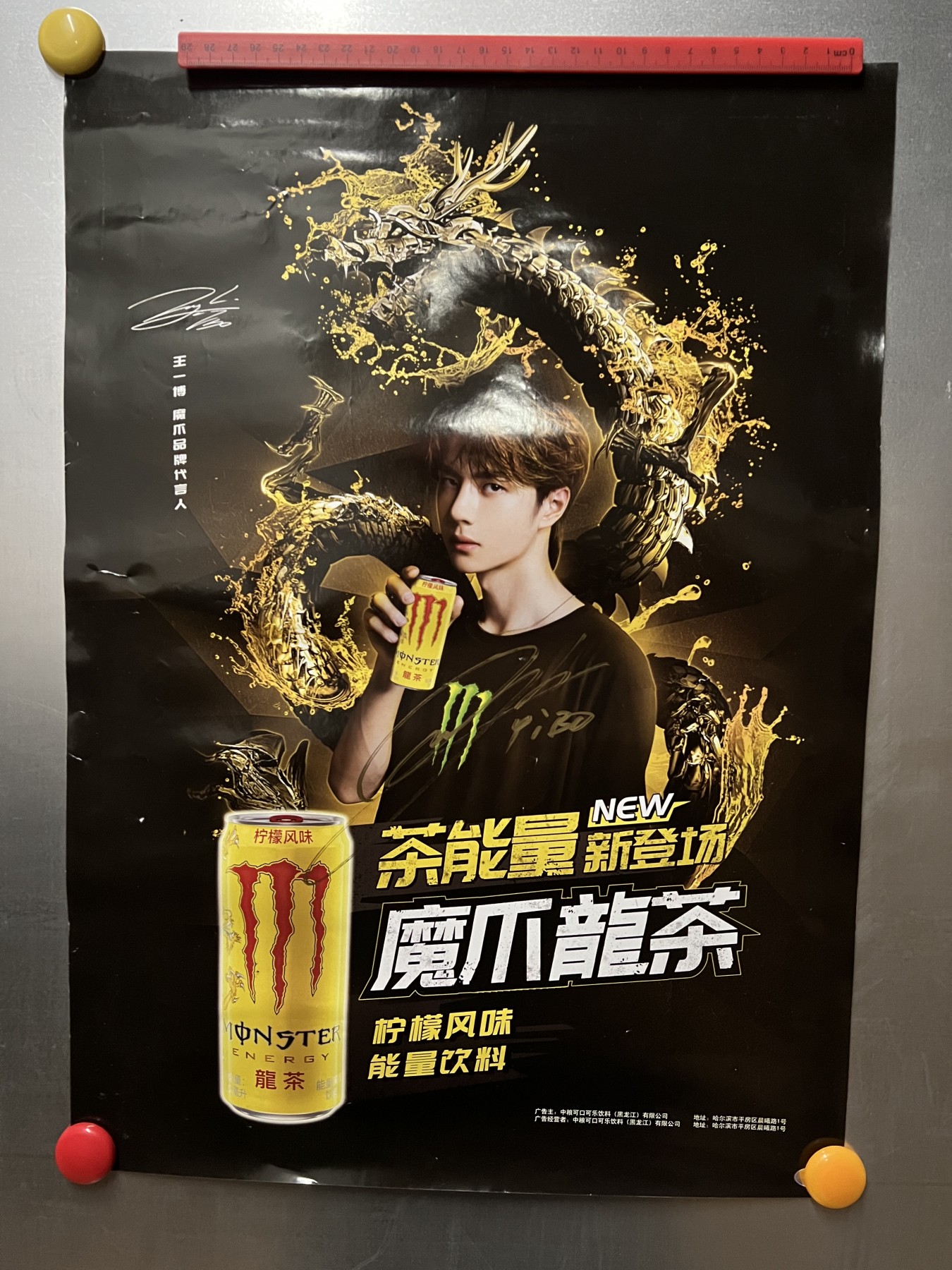 零元拍：王一博 亲笔签名 魔爪 宣传海报