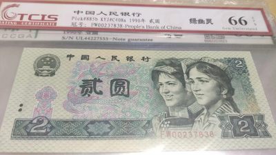 开心收藏拍卖 - 非常稀少的902，绿幽灵，开门号，号码漂亮，00237838