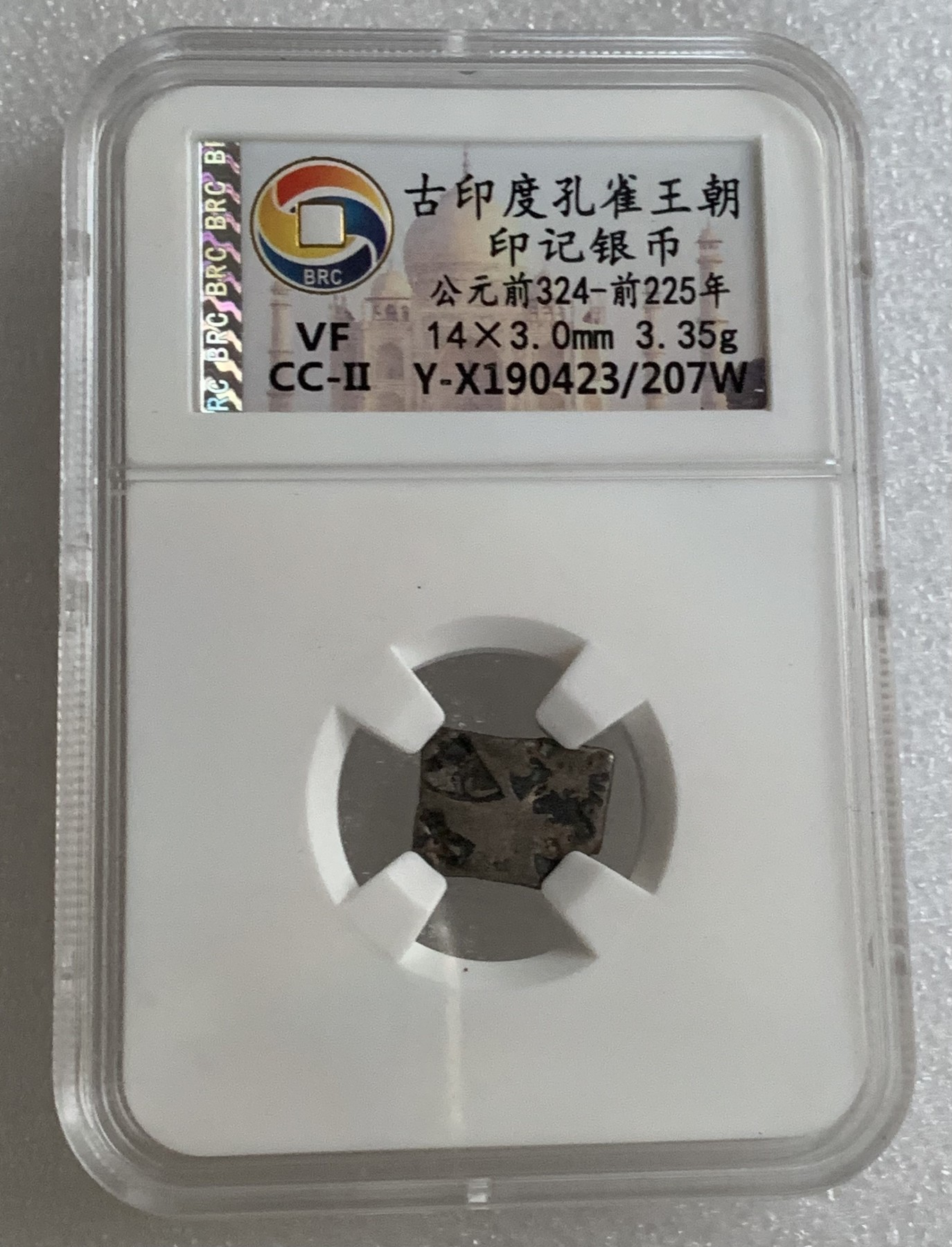 瓶子🏺第124期拍卖会  古印度孔雀王朝 印记银币 公元前324-前225年 3.35克