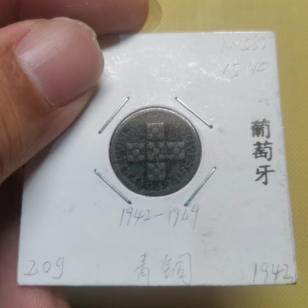 【易洋钱喜】第33场 国外硬币专场 葡萄牙1942年10分铜币