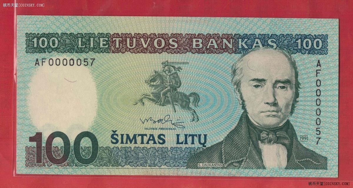 立陶宛1991年(1993年)100立特 P-50a 数三 无4 两位小号码 实物图 UNC