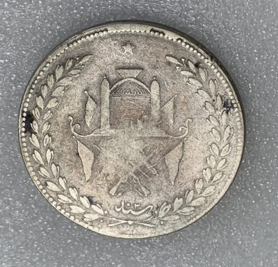瓶子🏺第124期拍卖会 -  阿富汗1898年5卢比超大型银币45毫米45.5克超大银币