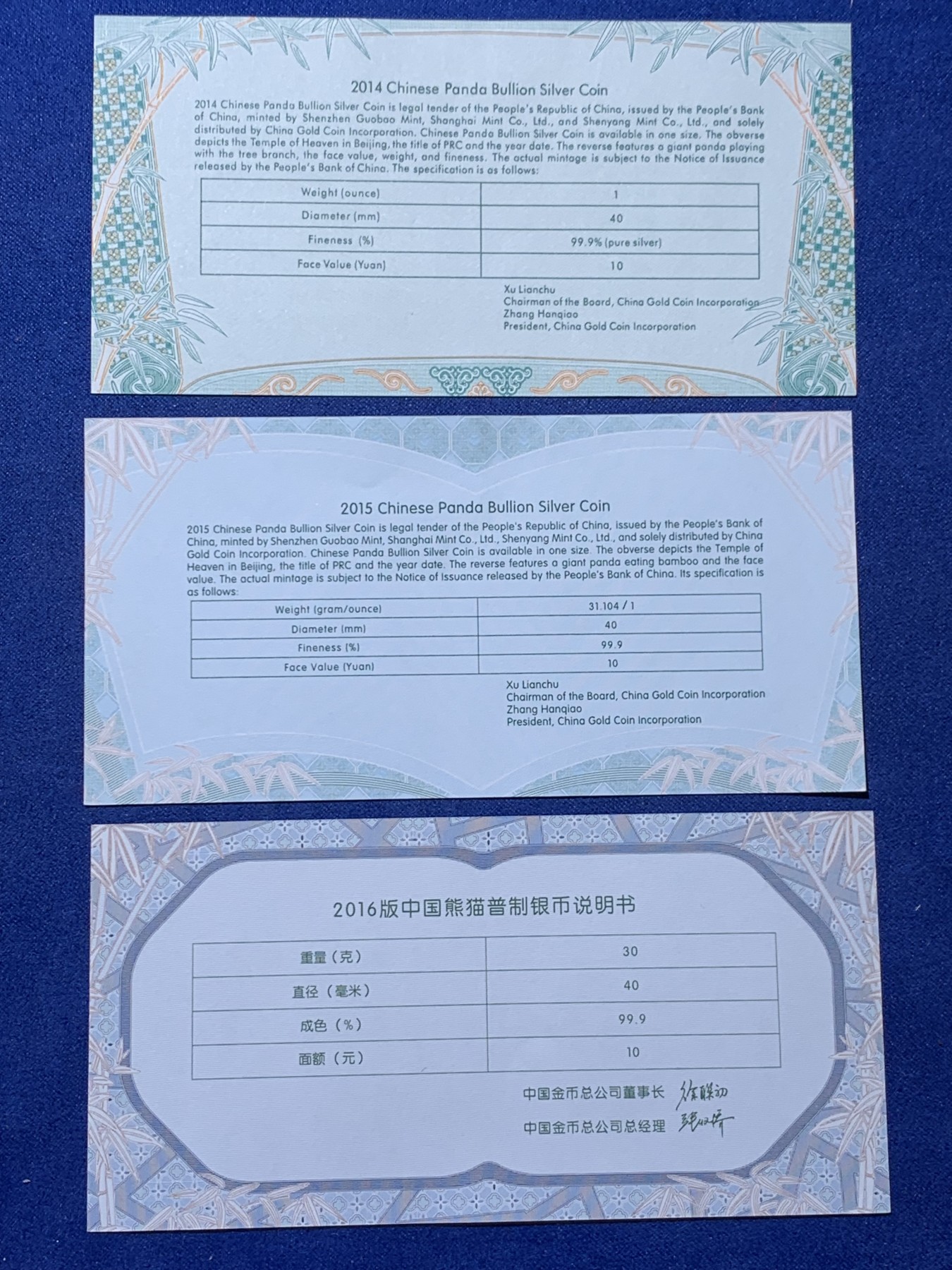 《竞宝斋》第232场-周日，周一 2场 (全场包邮) 2014-2016 中金国衡封装 带雕刻师签名币 熊猫10元 3枚一组