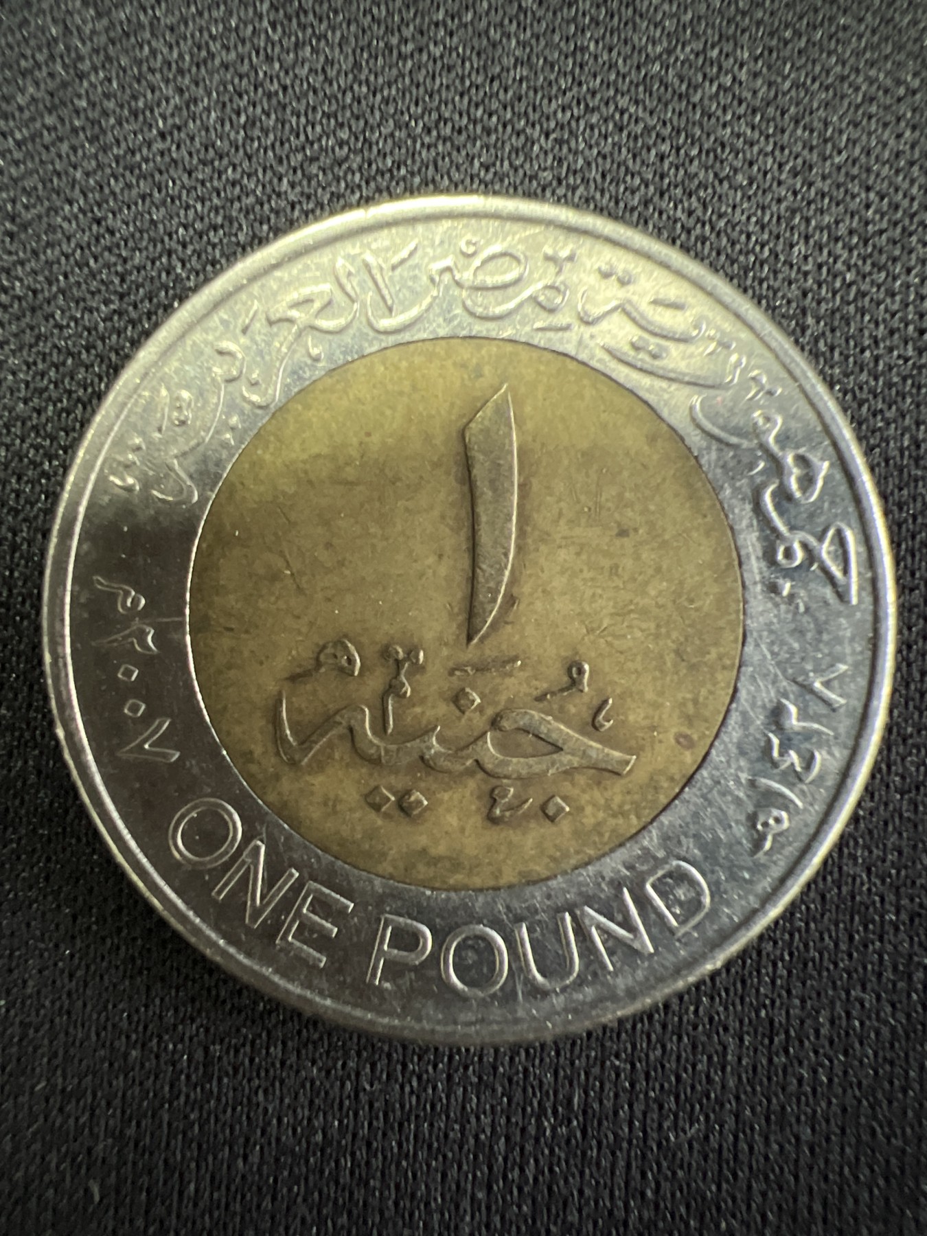 第511期  硬币专场 （无押金，捡漏，全场50包邮，偏远地区除外，接收代拍业务） 埃及1镑