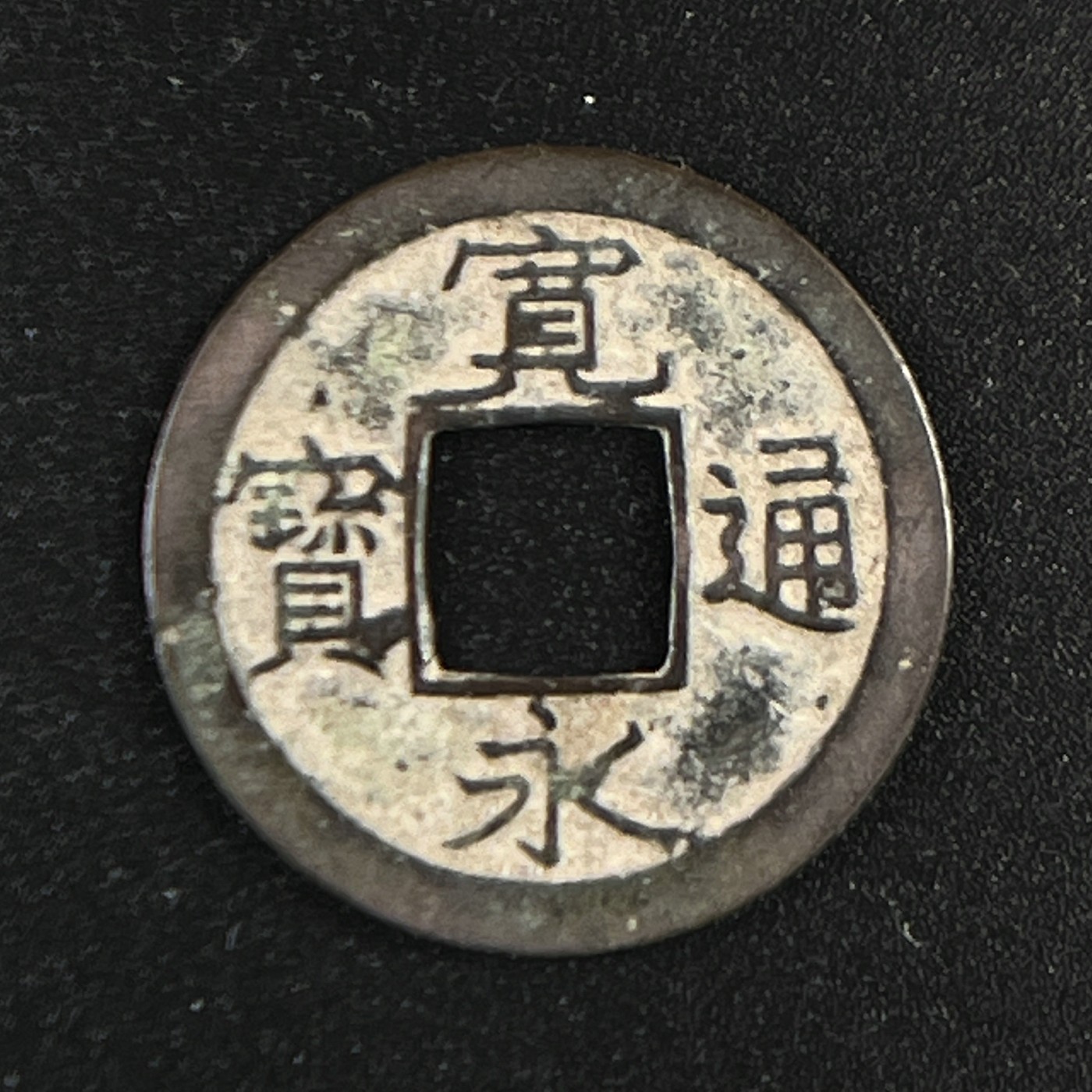 天业钱币散币、银币拍卖第27次专场 全场0元起拍0佣金转发分佣，欢迎围观参拍