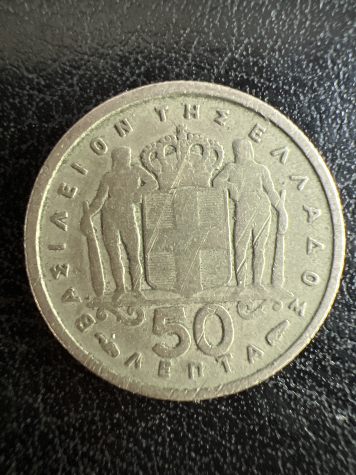 第501期 硬币币专场 （无押金，捡漏，全场50包邮，偏远地区除外，接收代拍业务） 希腊50德拉克马