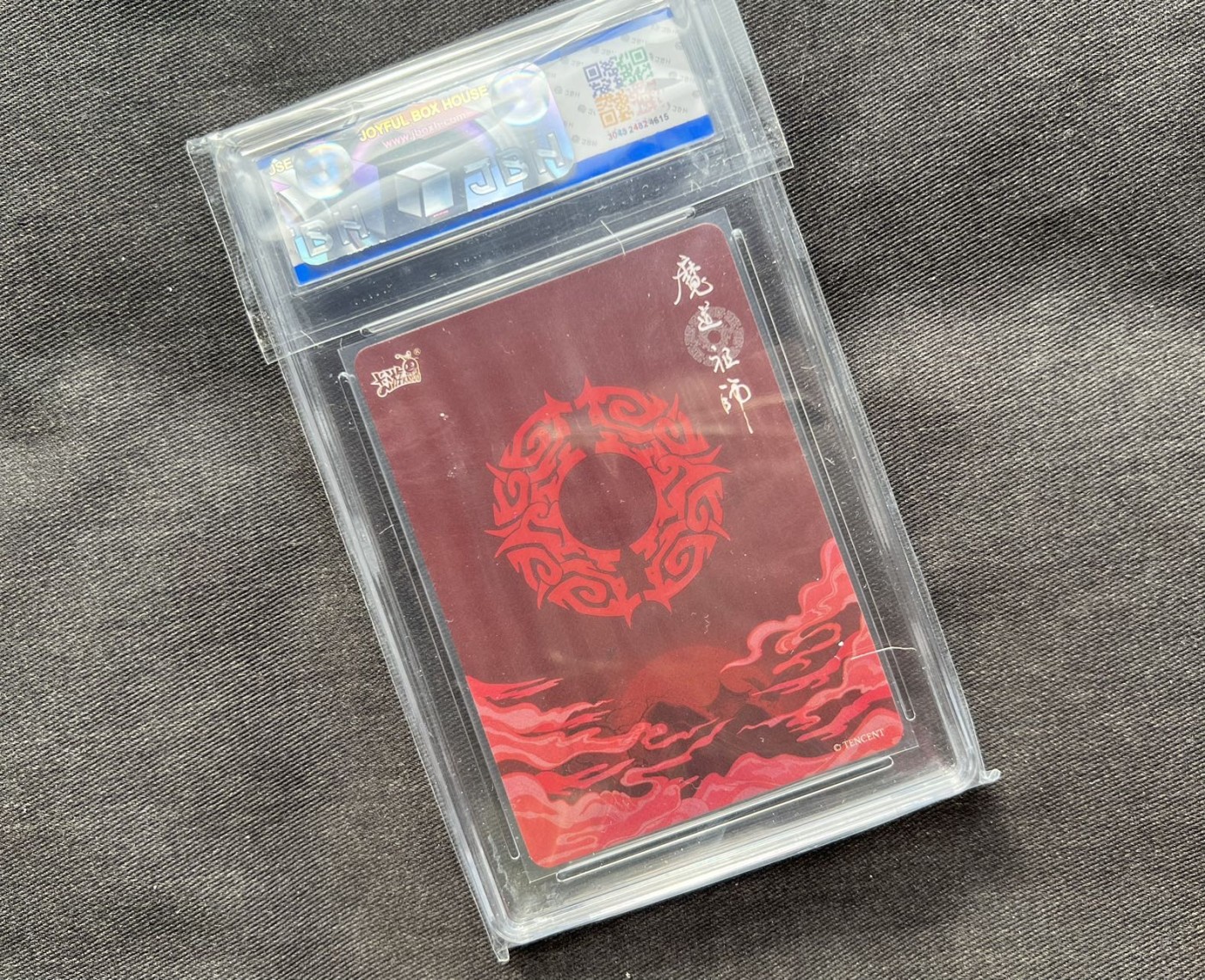 【随心卡拍】收藏卡拍卖【第十期】 【JBH评级】【卡游】魔道祖师 魏无羡 抽卡机限定