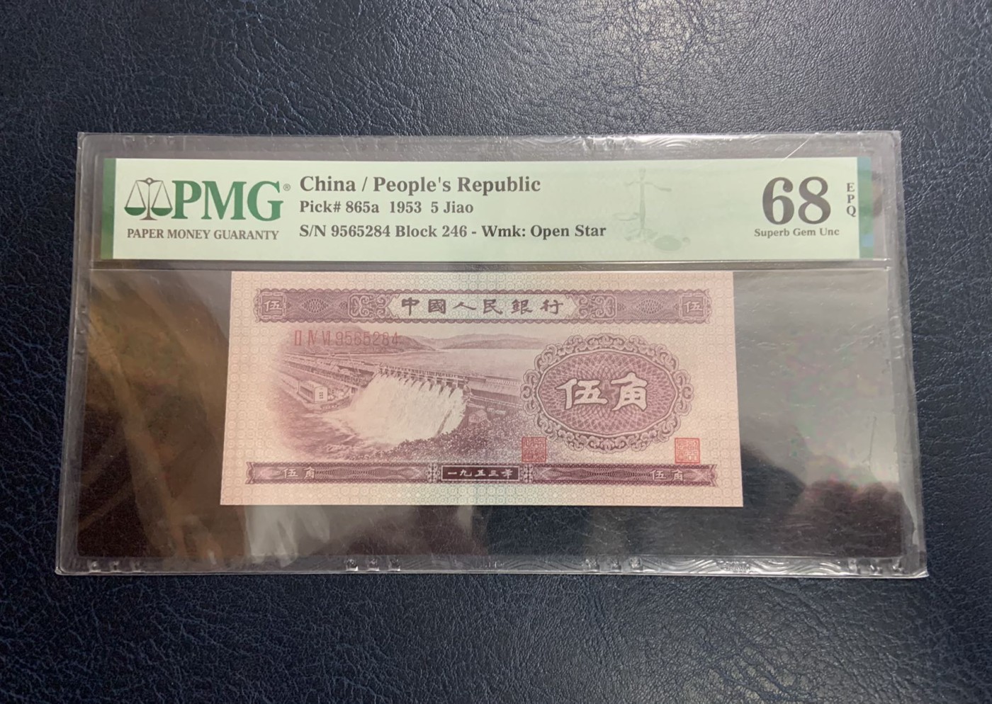 收藏联盟Quantum Auction 第316期拍卖  中国人民银行1953年5角浅水坝 PMG68 