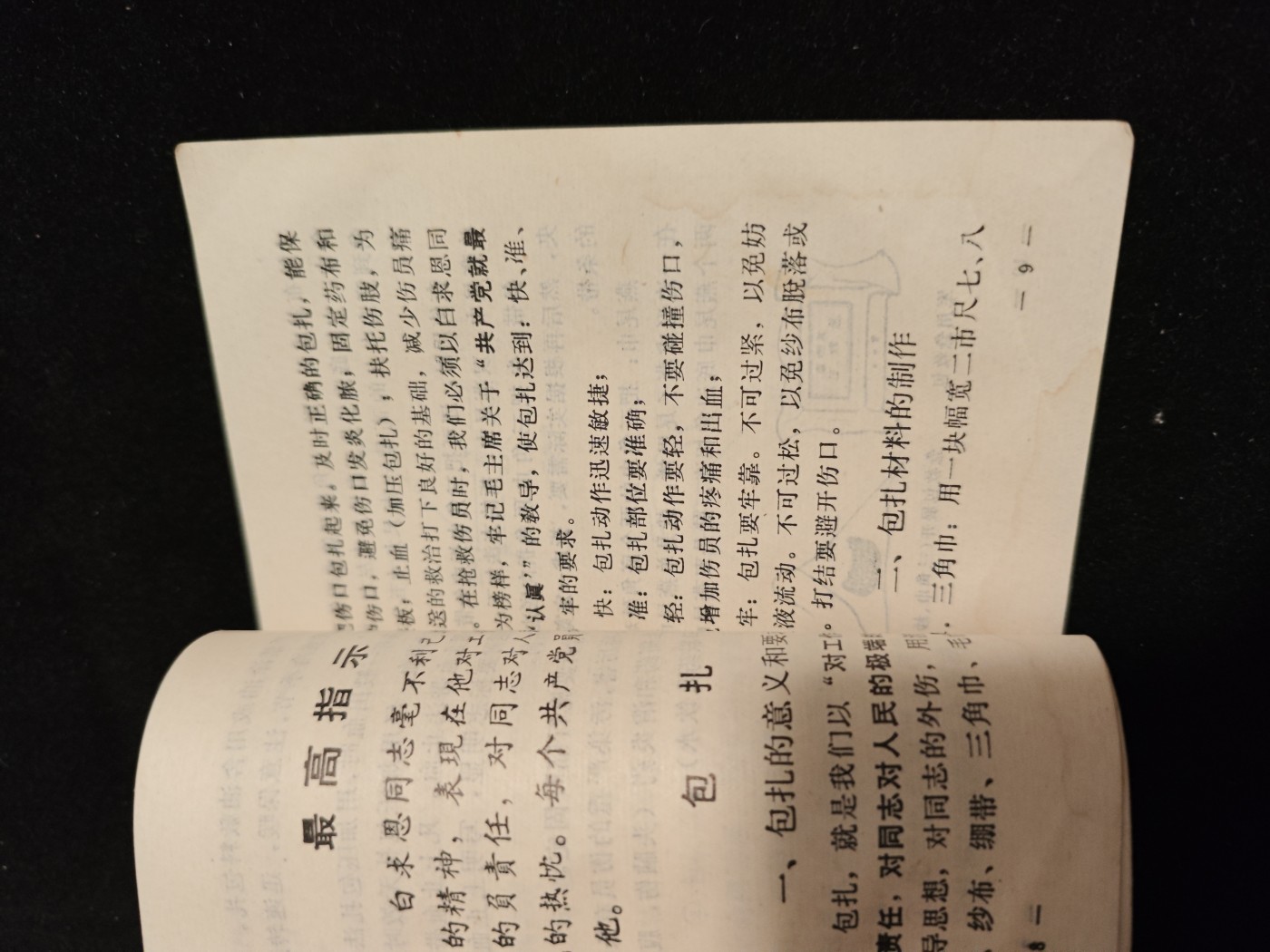 红色收藏🇨🇳毛主席像章红宝书0起专场🔥保真包老放心拍！ pla医疗兵手册