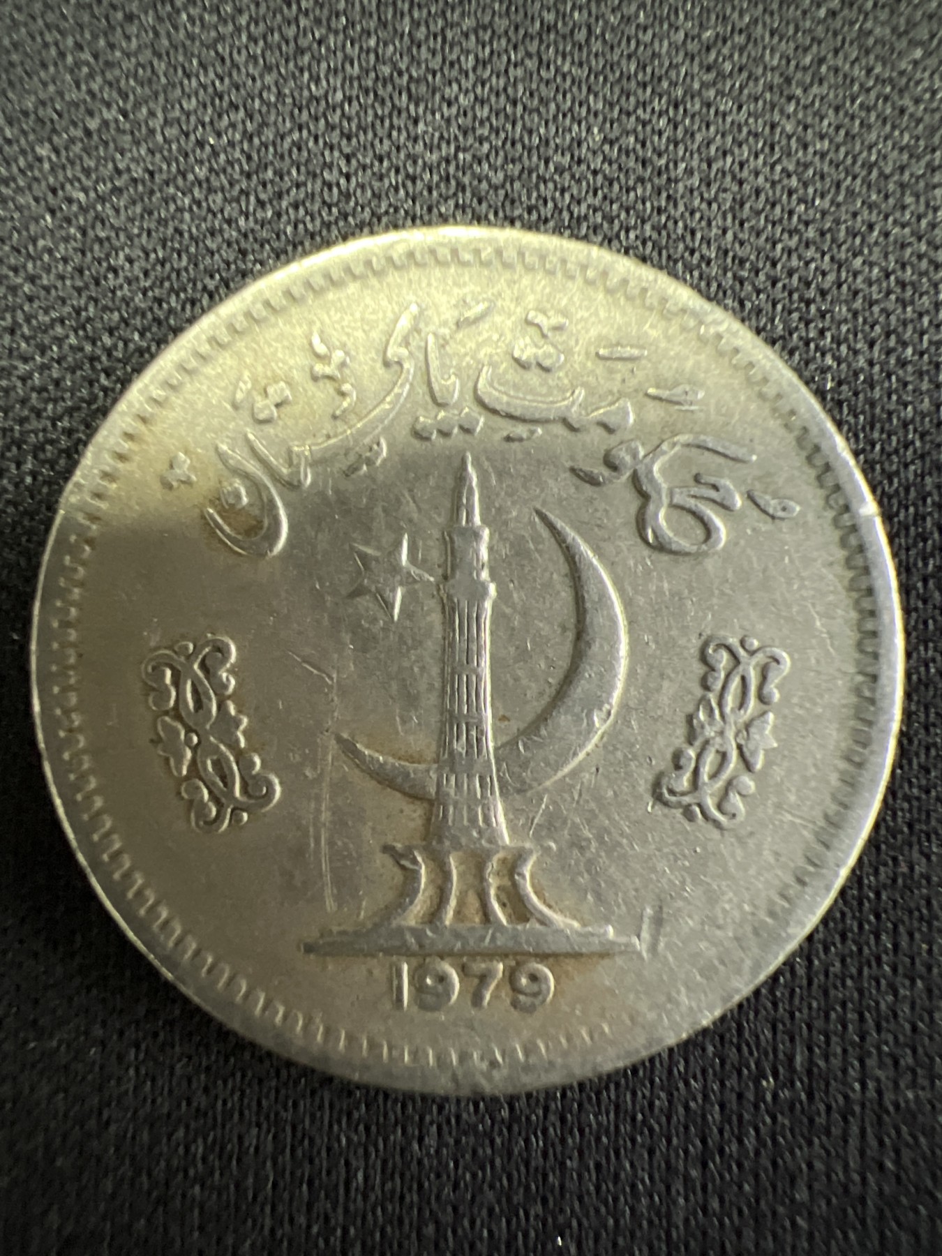 第502期 硬币币专场 （无押金，捡漏，全场50包邮，偏远地区除外，接收代拍业务） 巴基斯坦50卢比