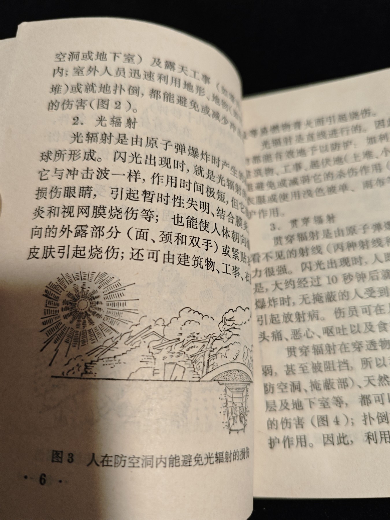 红色收藏🇨🇳毛主席像章红宝书0起专场🔥保真包老放心拍！ 民兵三防手册