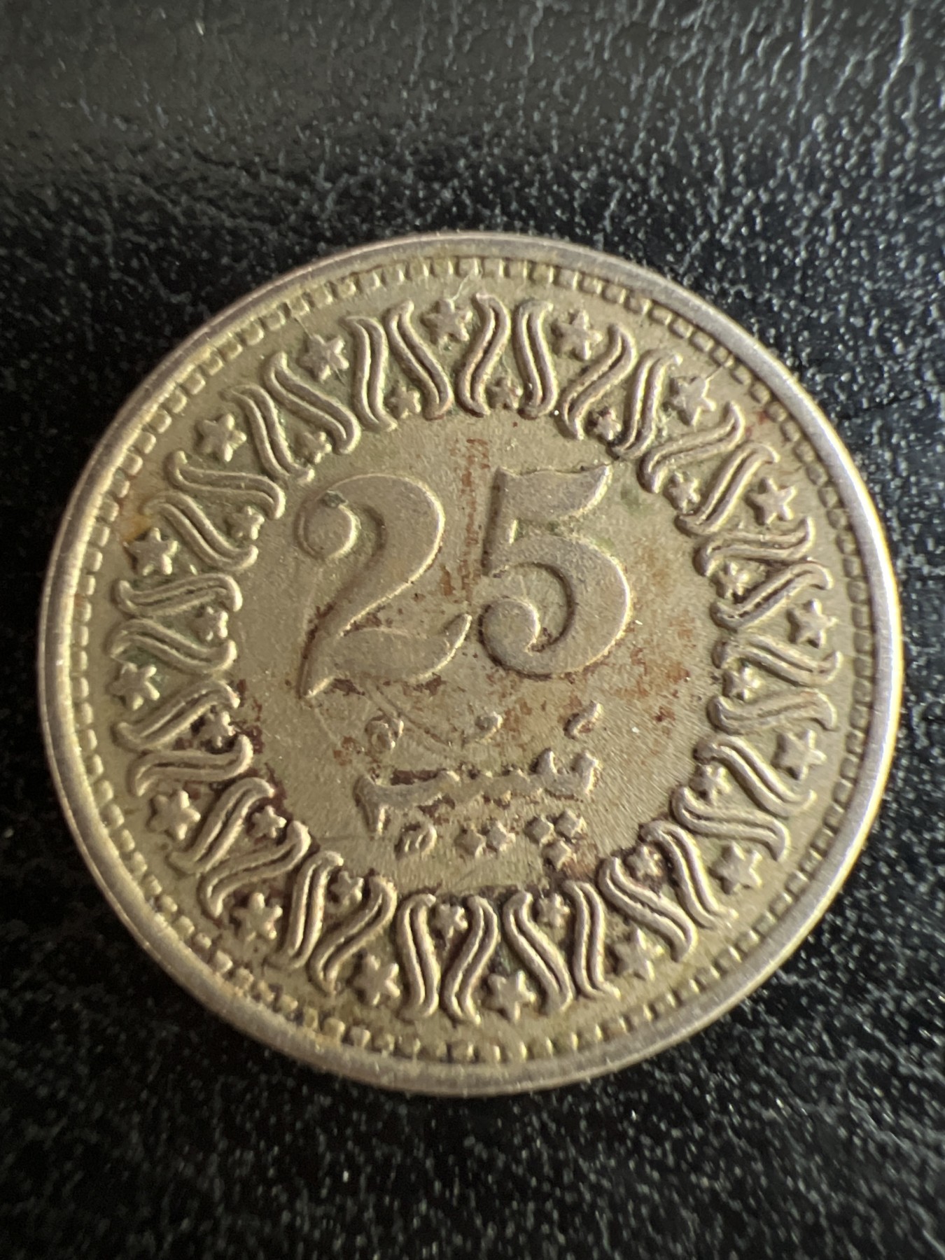 第501期 硬币币专场 （无押金，捡漏，全场50包邮，偏远地区除外，接收代拍业务） 巴基斯坦25卢比