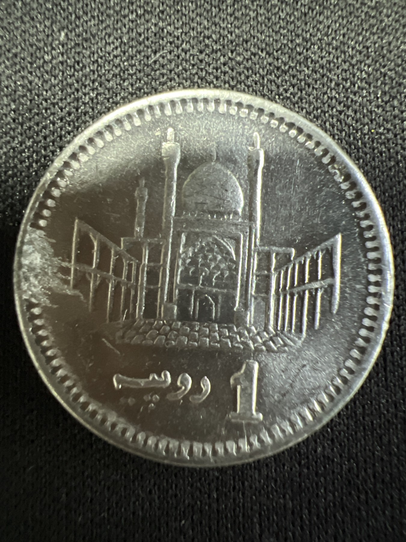 第502期 硬币币专场 （无押金，捡漏，全场50包邮，偏远地区除外，接收代拍业务） 巴基斯坦1卢比