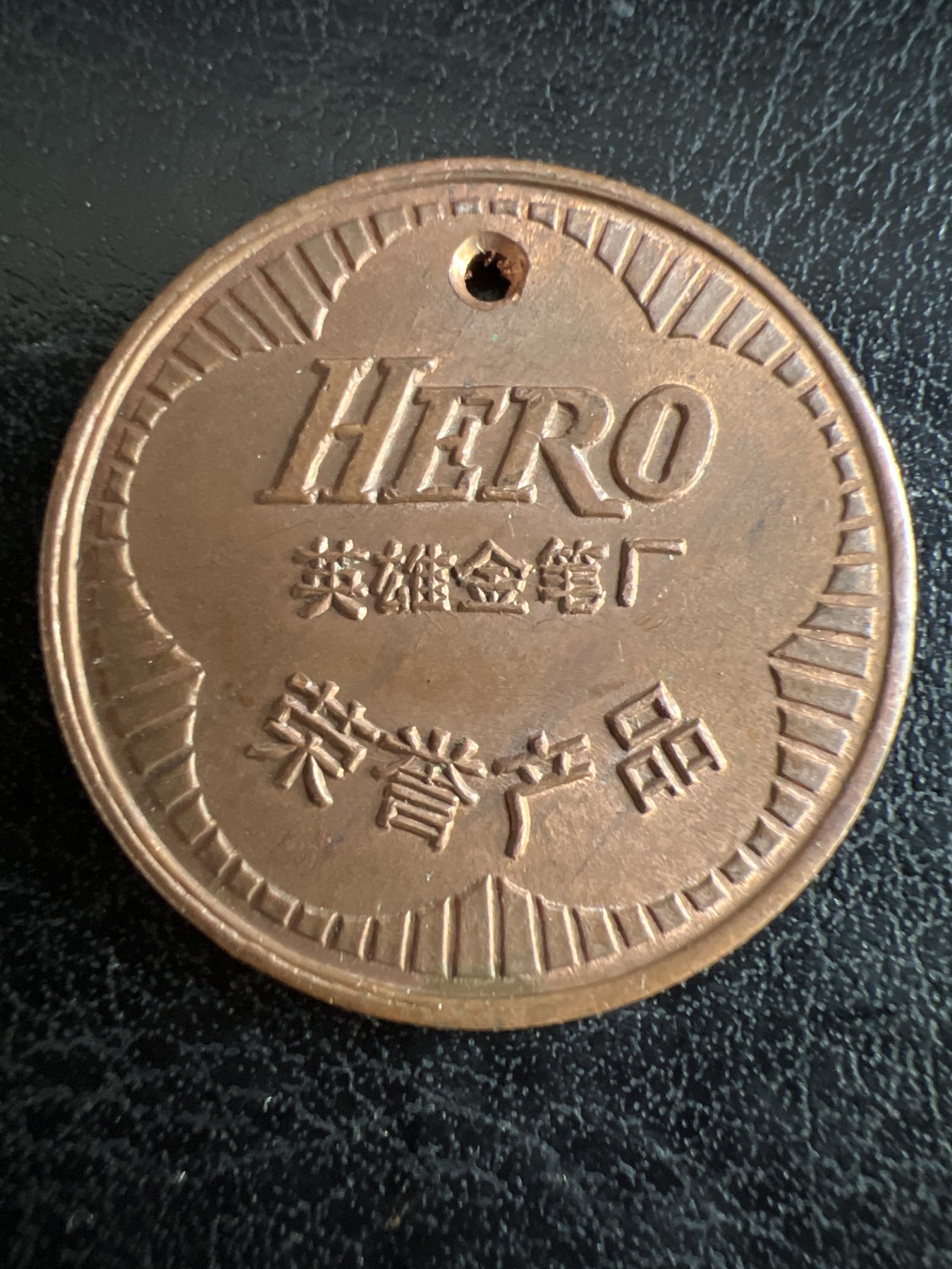 第501期 硬币币专场 （无押金，捡漏，全场50包邮，偏远地区除外，接收代拍业务） 纪念章