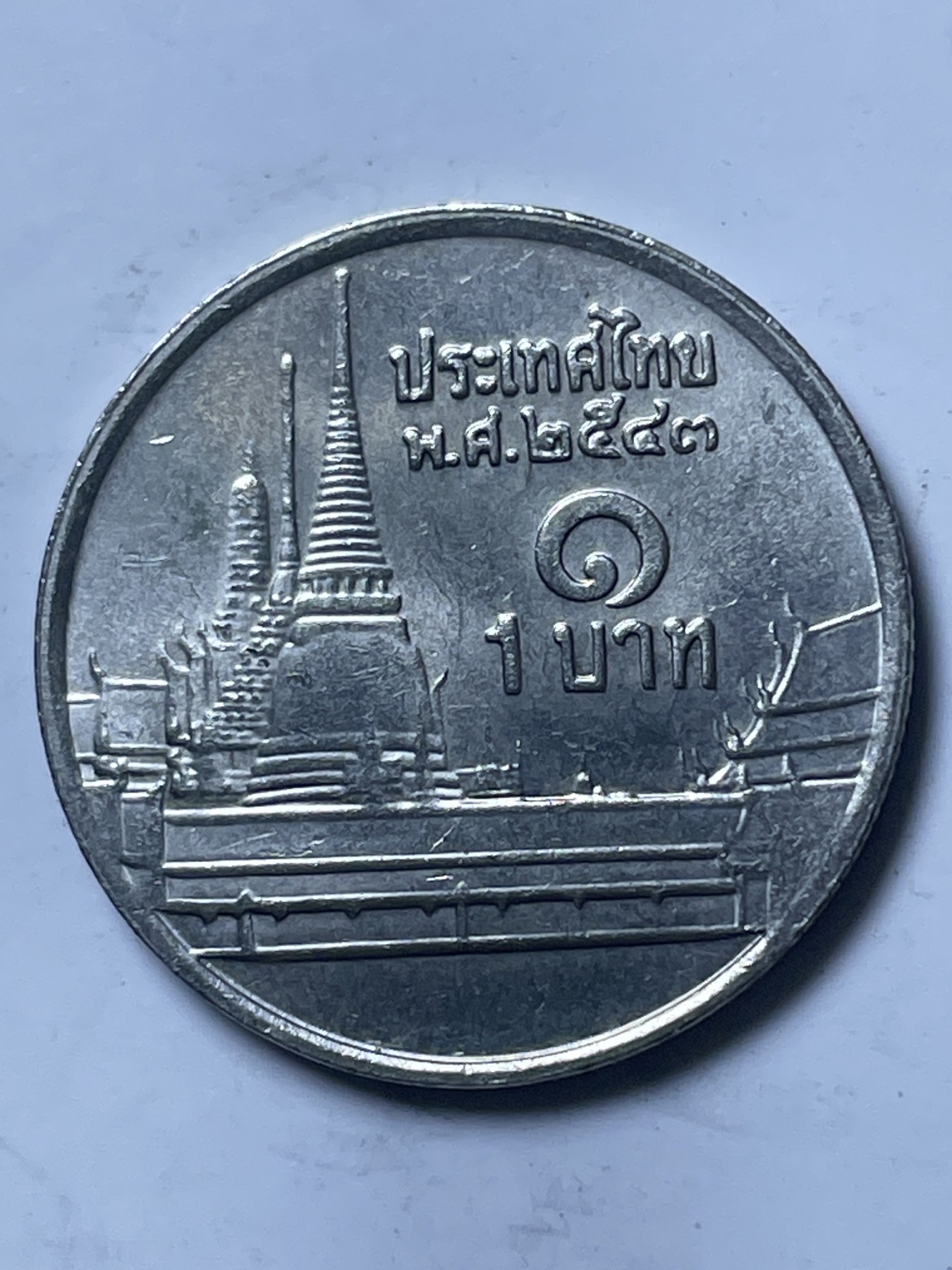 神仙姐姐散币好品专场第十三期（无佣金满邮自动发出 好品泰铢