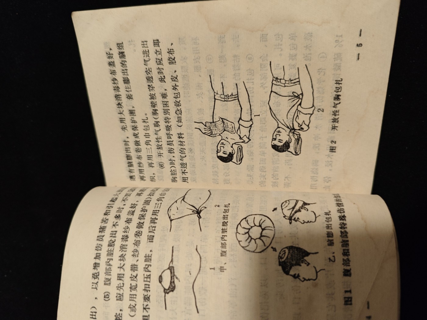 红色收藏🇨🇳毛主席像章红宝书0起专场🔥保真包老放心拍！ pla医疗兵手册