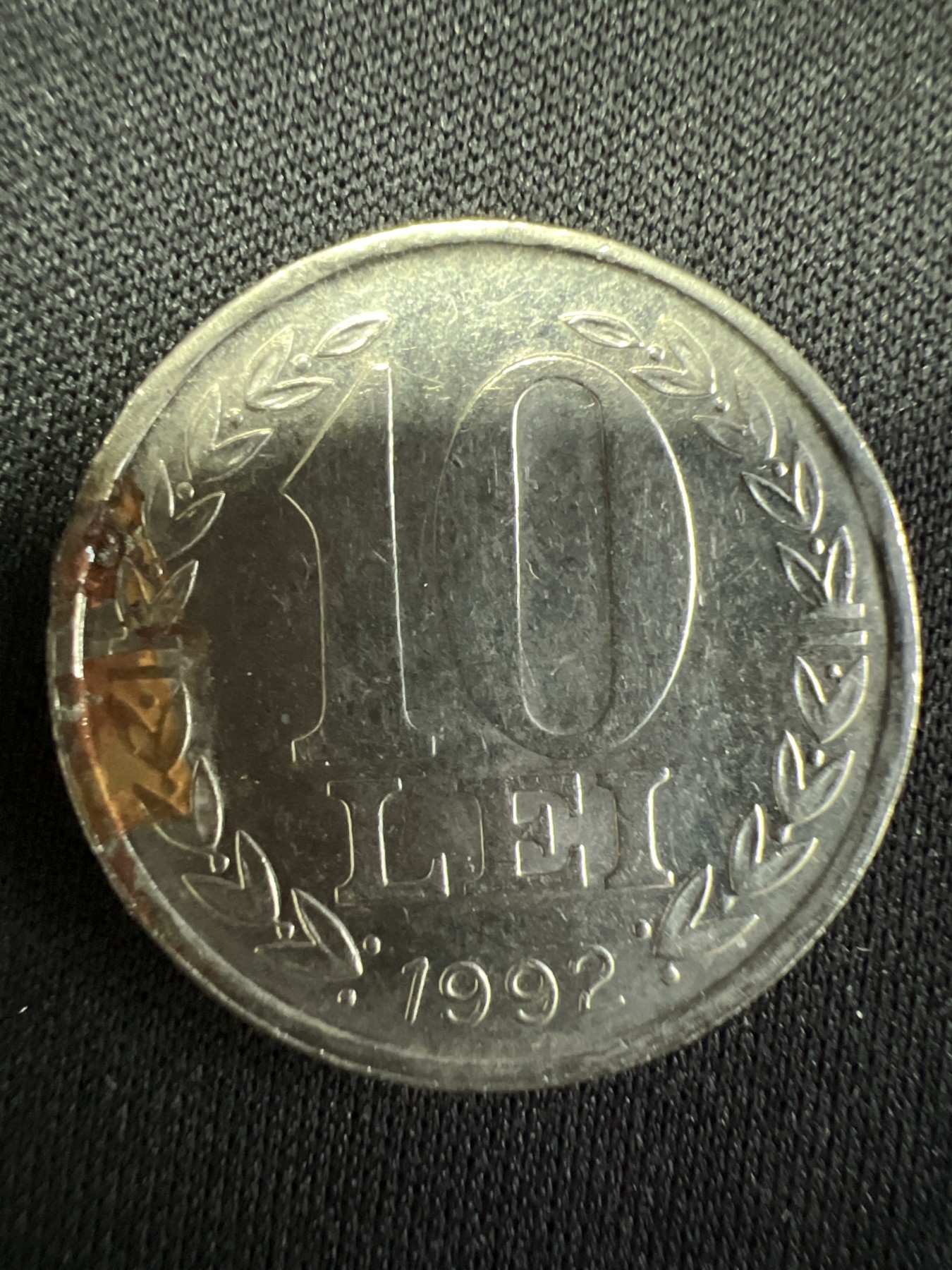 第502期 硬币币专场 （无押金，捡漏，全场50包邮，偏远地区除外，接收代拍业务） 罗马尼亚10列伊