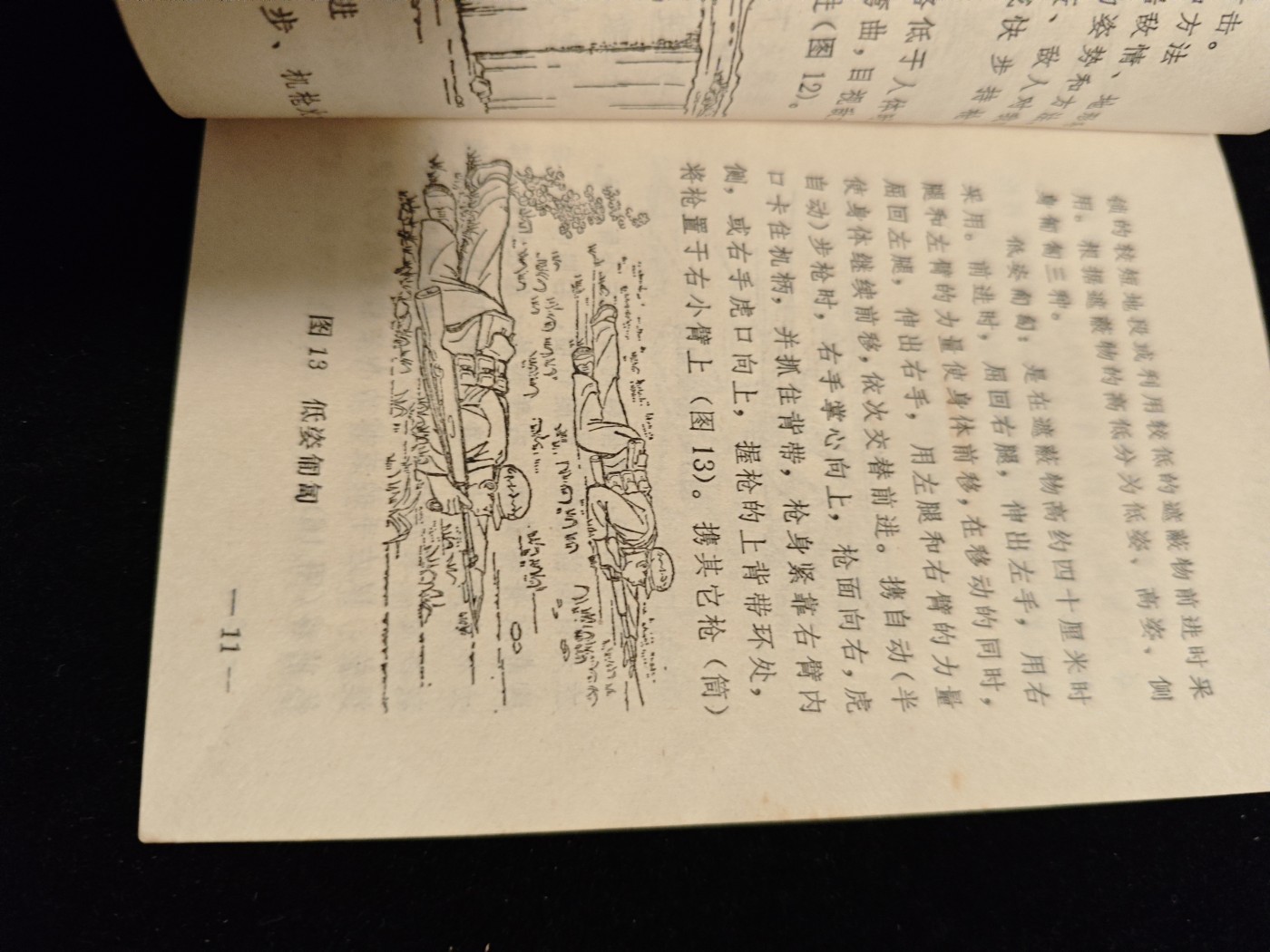 红色收藏🇨🇳毛主席像章红宝书0起专场🔥保真包老放心拍！ pla最强单兵战术手册