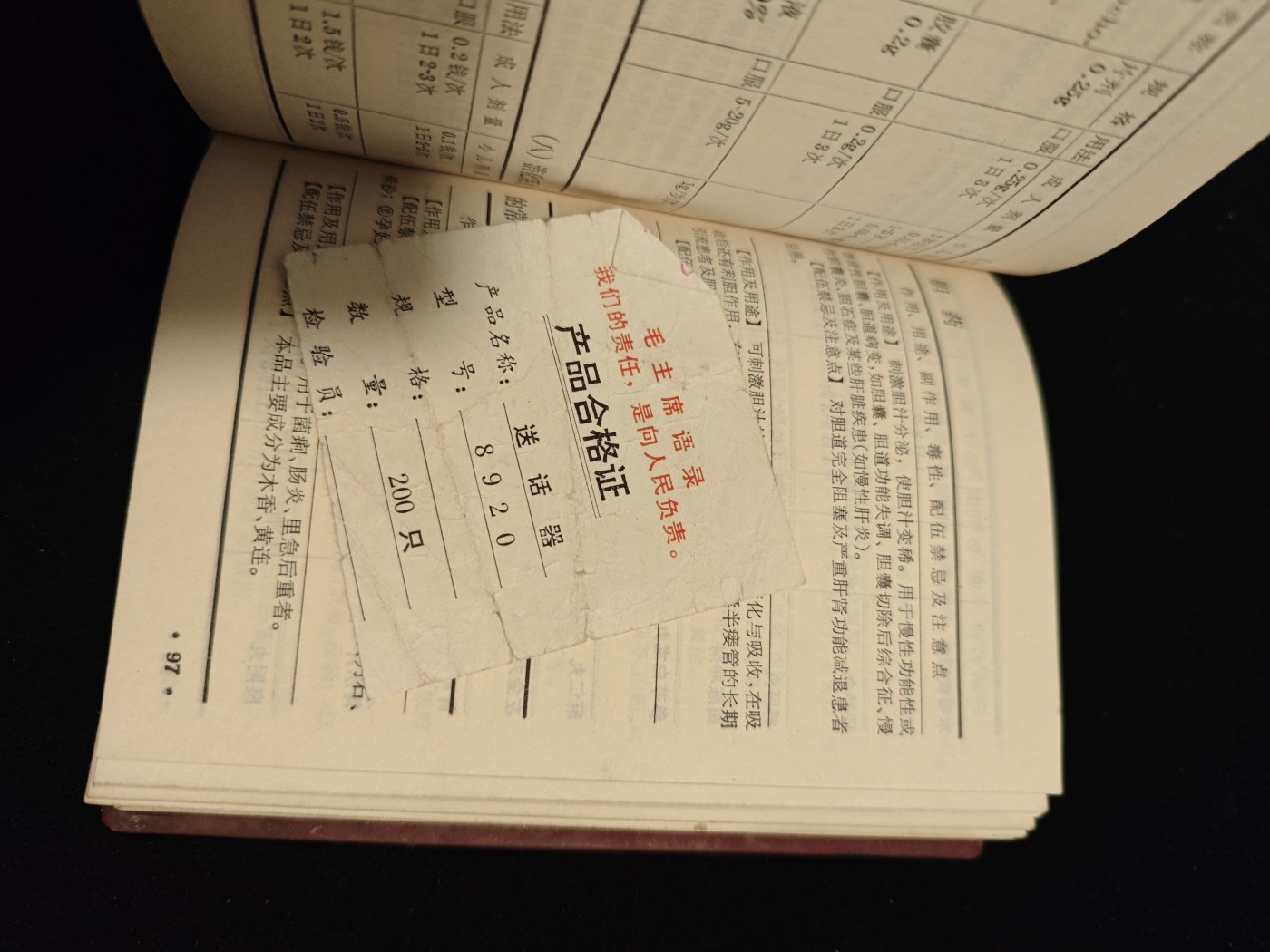 红色收藏🇨🇳毛主席像章红宝书0起专场🔥保真包老放心拍！ 赤脚医生红宝书，老医书，大厚本